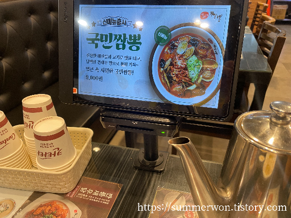 주문키오스크 사진