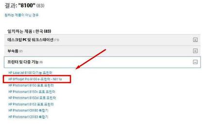hp officejet pro 8100 드라이버
