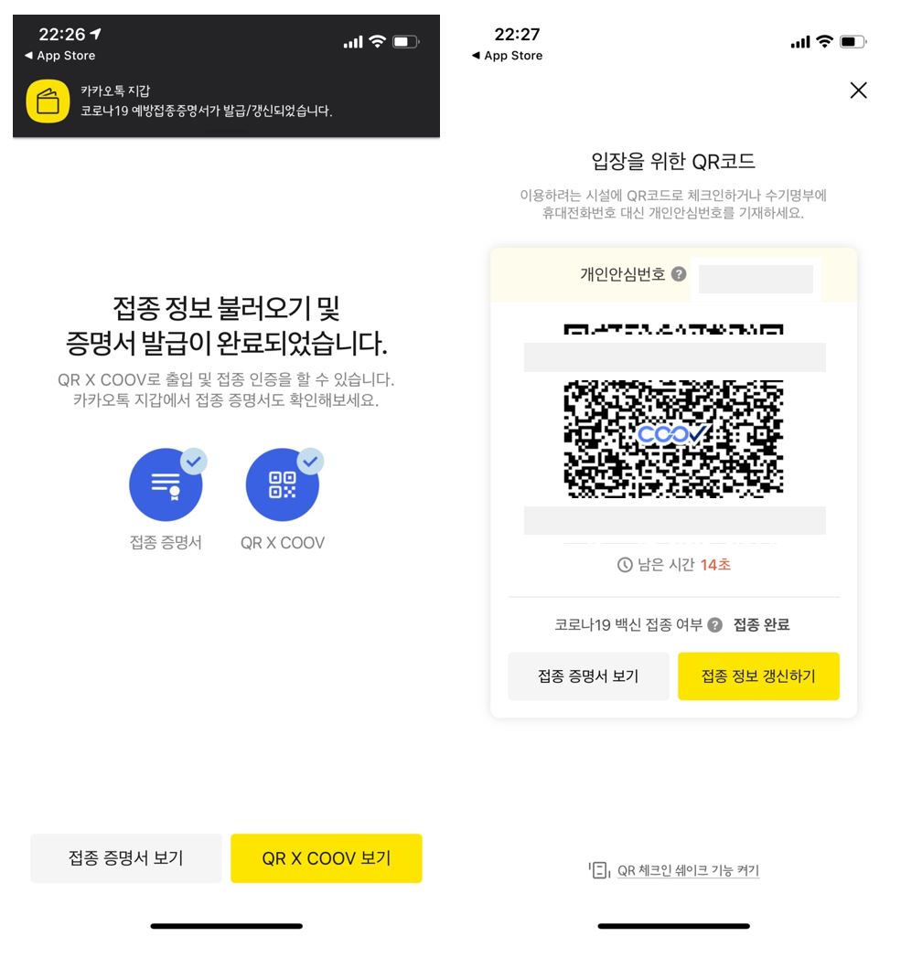 새로워진 QR 체크인 설명3