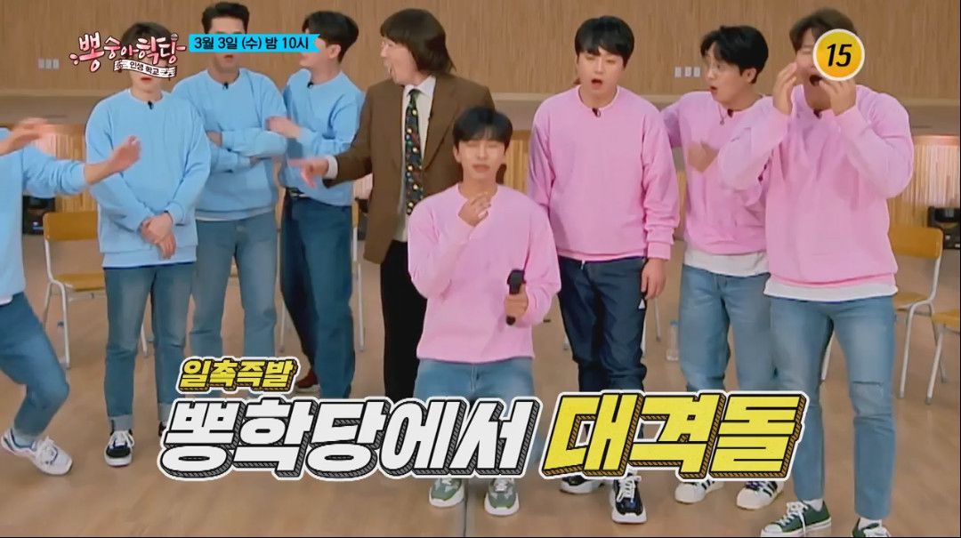뽕숭아학당 41회 줄거리 다시보기 출연자