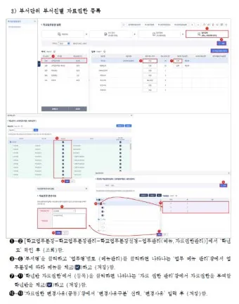 4세대 나이스 evpn 신청하는 방법_4