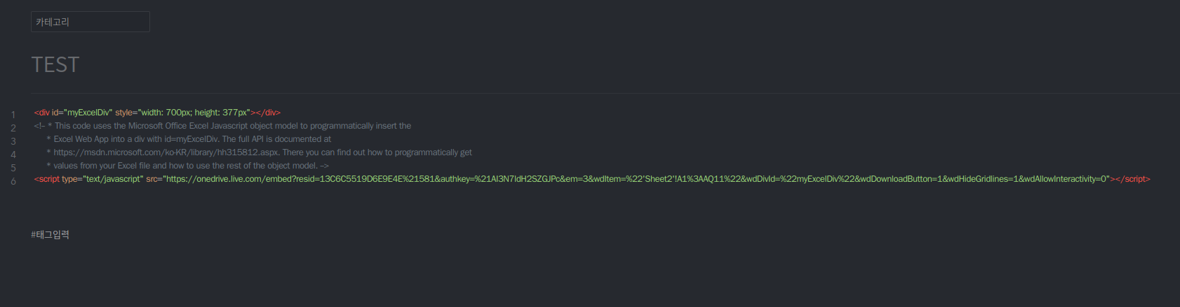 블로그에 태그 추가하기