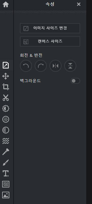 pixlr X 이미지 사이즈 변경 방법