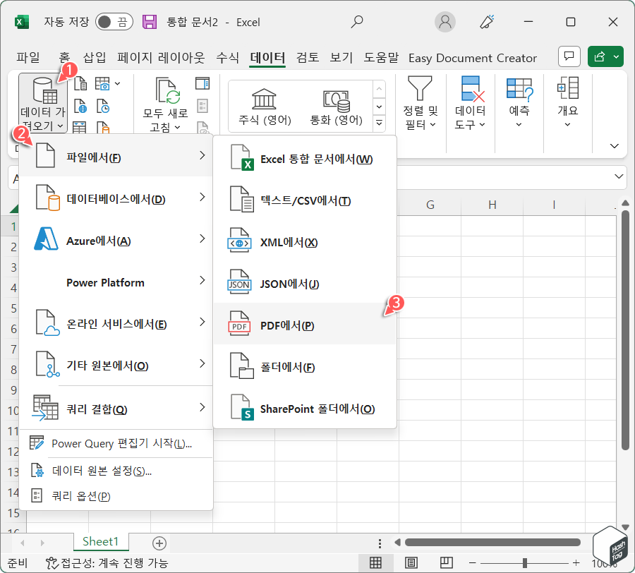 데이터 탭 > 데이터 가져오기 > 파일에서 > PDF에서