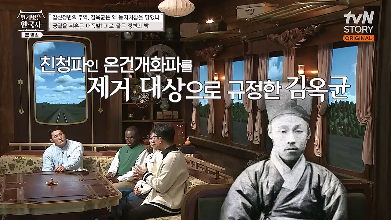벌거벗은 한국사.E41.230202p-NEXT.mp4_20230312_162755.044.jpg