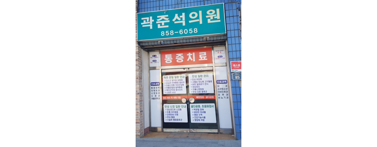 익산시 소아과