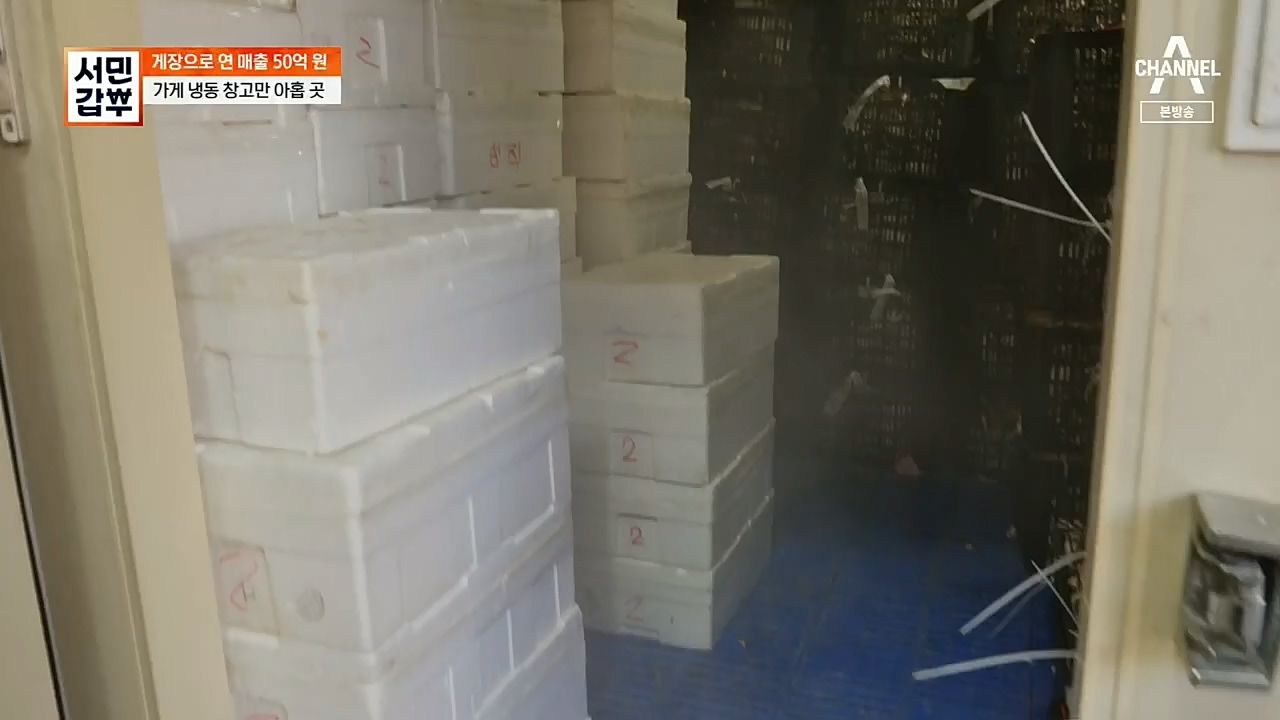 서민갑부.E411.221127p.H264-F1RST.mp4_20221127_173723.835.jpg
