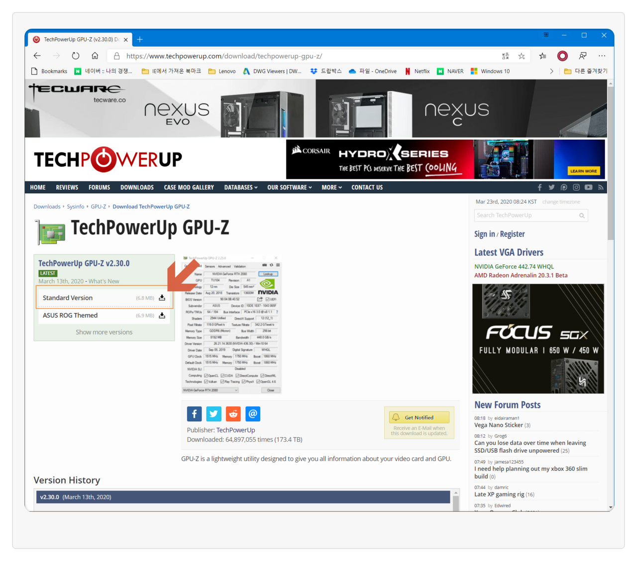  GPU-Z, 그래픽카드 정보 확인 및 온도 측정