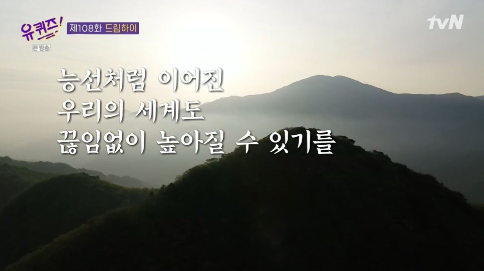 108화-드림하이;방송리뷰] 성공이라는 가장 6