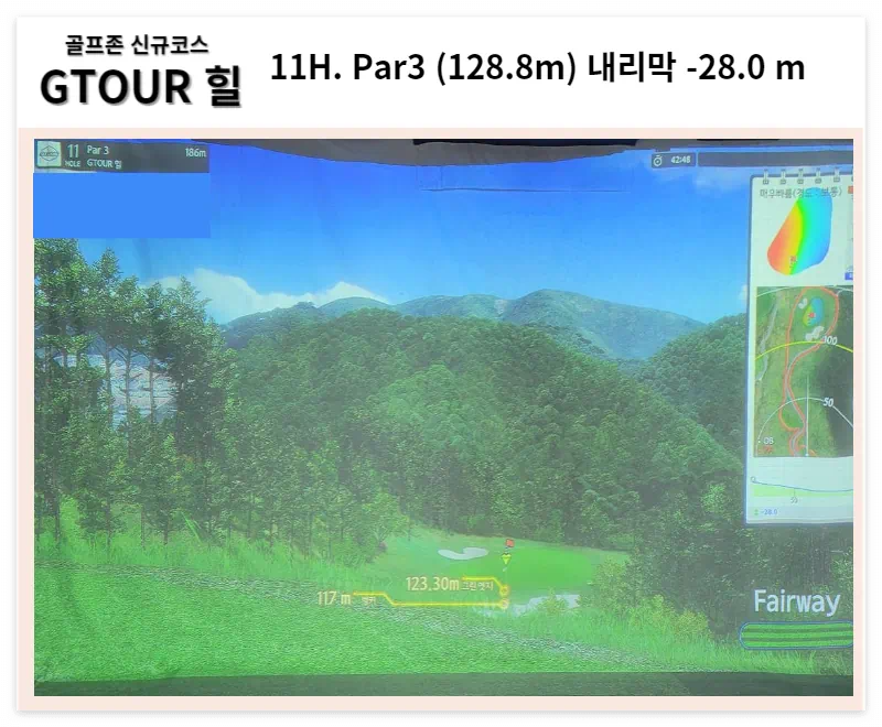 골프존 신규코스 GTOUR 힐 코스