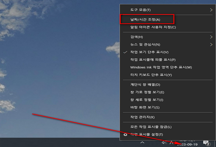 날짜-시간변경옵션