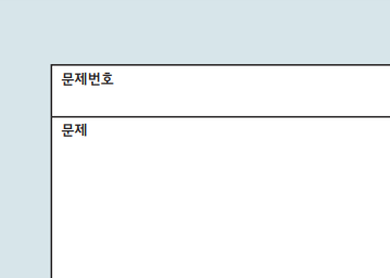 굿노트 오답노트 양식 다운로드 굿노트 오답노트 양식 다운로드