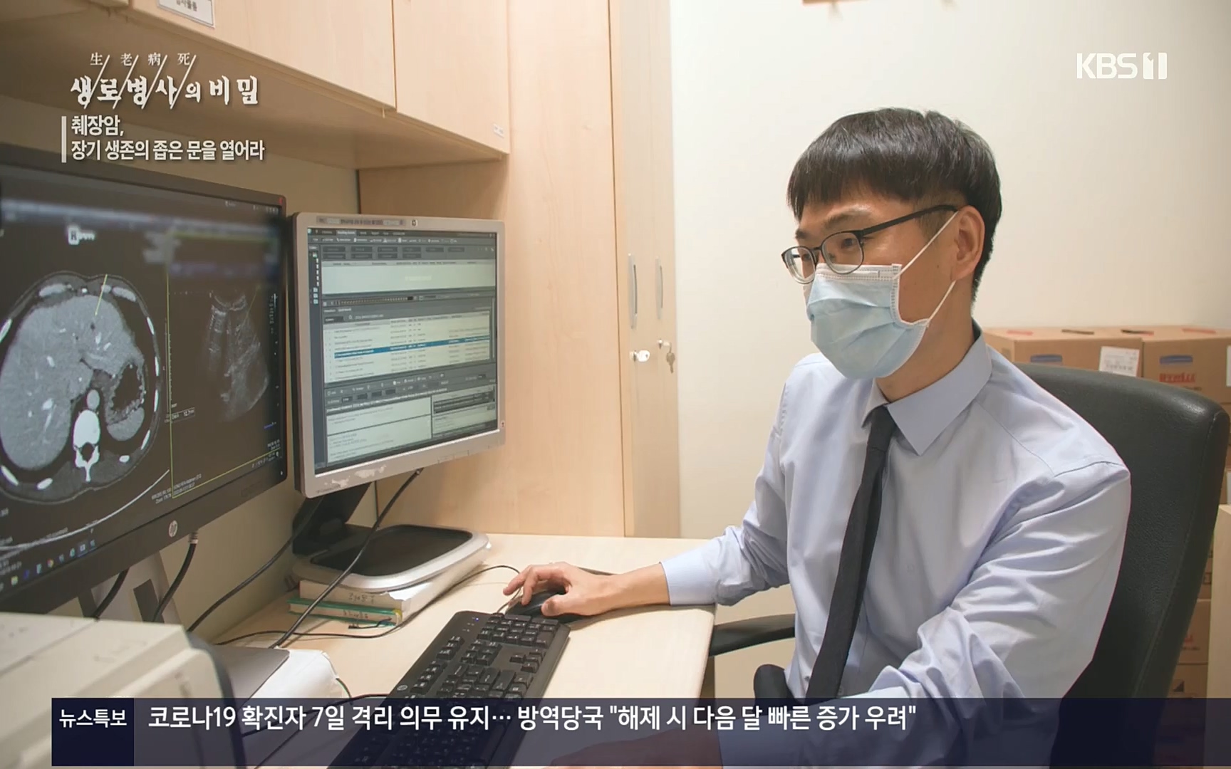 생로병사의 비밀.E823.220622p.H264-F1RST.mp4_20220624_210516.807.jpg