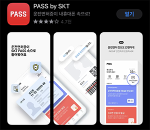  패스앱 QR코드 전자출입명부 사용하는 방법