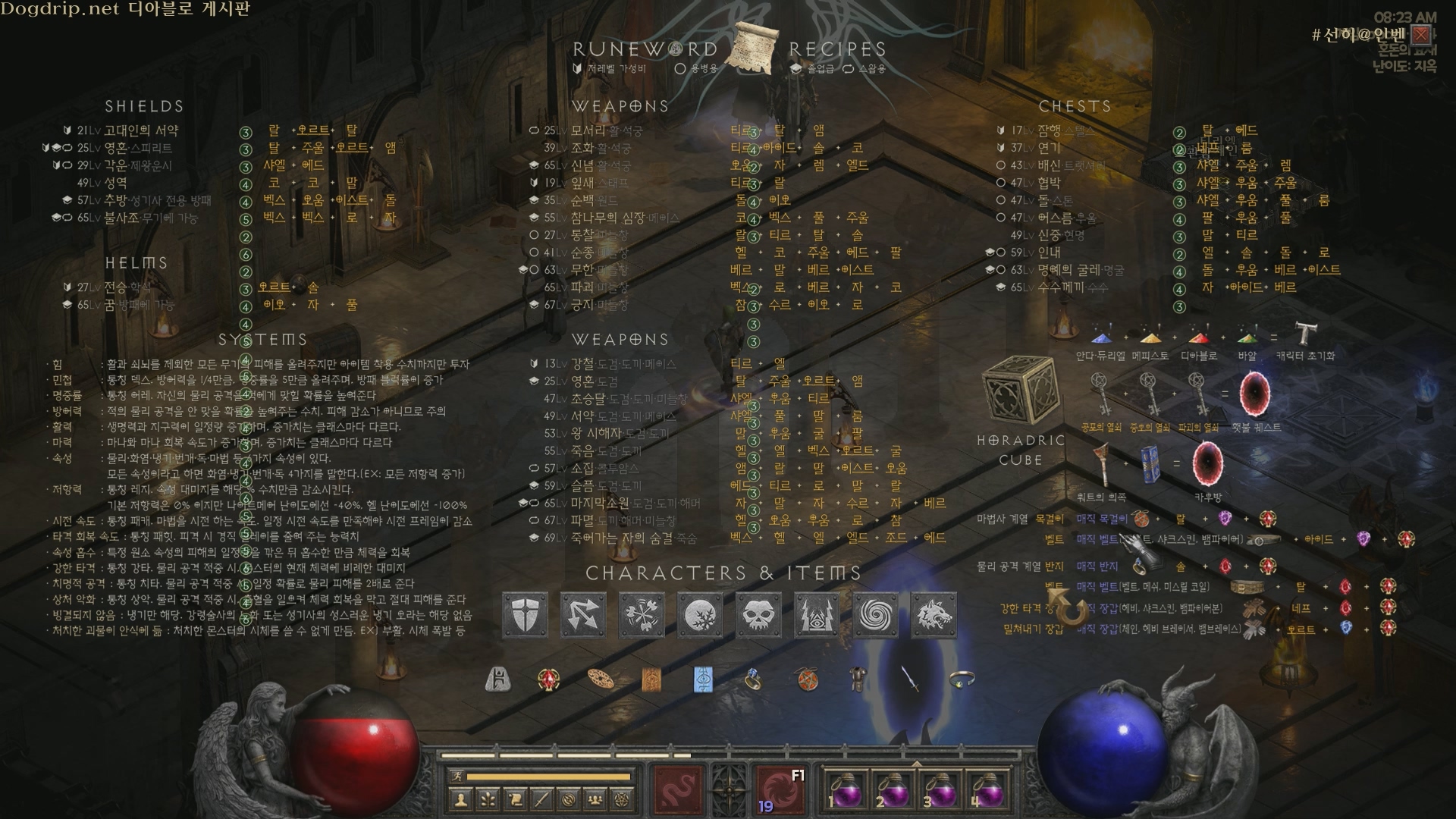 진정한 디아블로2 2.7 레저렉션 새로운 통합 믹스스킨 : 네이버 블로그
