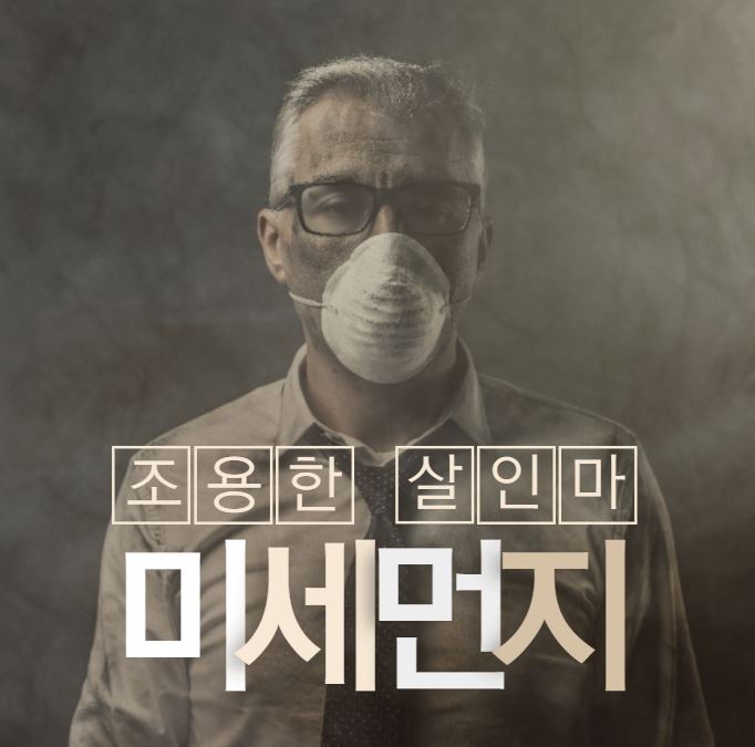  대기오염이란 무엇일까?