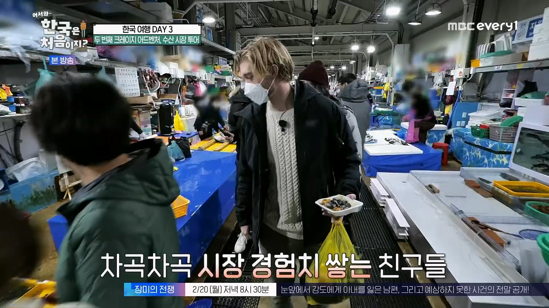 어서와~ 한국은 처음이지.E283.230216p.H264-F1RST.mp4_20230218_181101.042.jpg