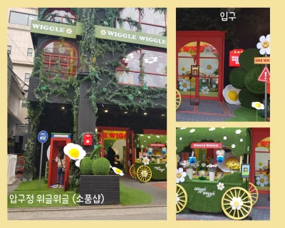 초록 담장잎이 벽을 타고 올라가 빌딩 외관을 장식하고 있는 위글위글 소품샵 건물과 빨간 전화박스와 빨간 문 입구