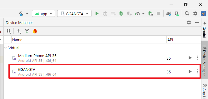 가상 기기가 생성된 모습