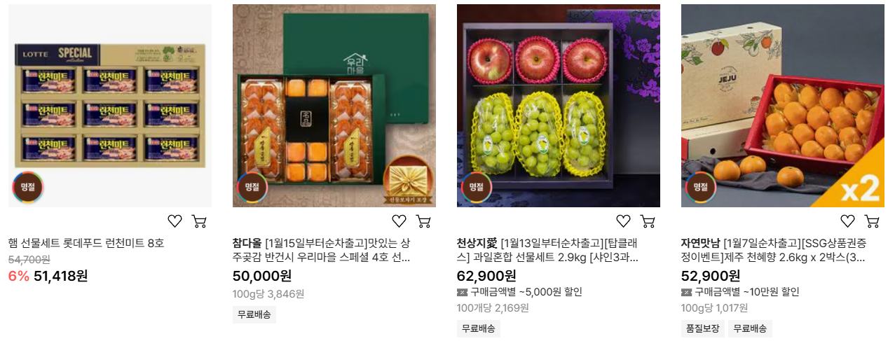 5~7만원-대-선물세트