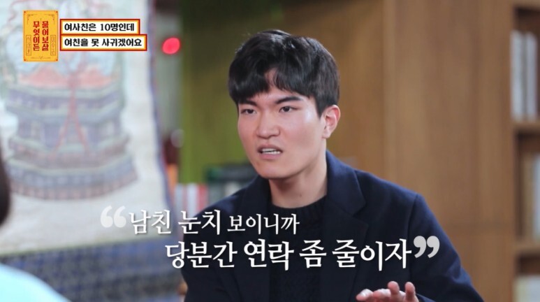 여사친이 10명이여도 연애는 힘들다는 남자…jpg | 인스티즈