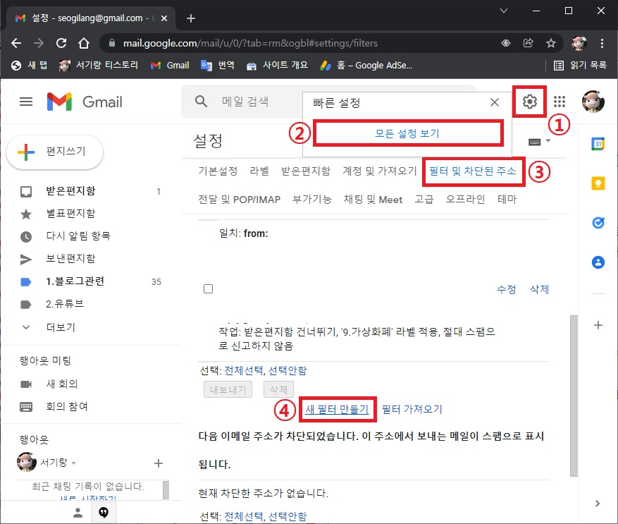 새 필터 만들기