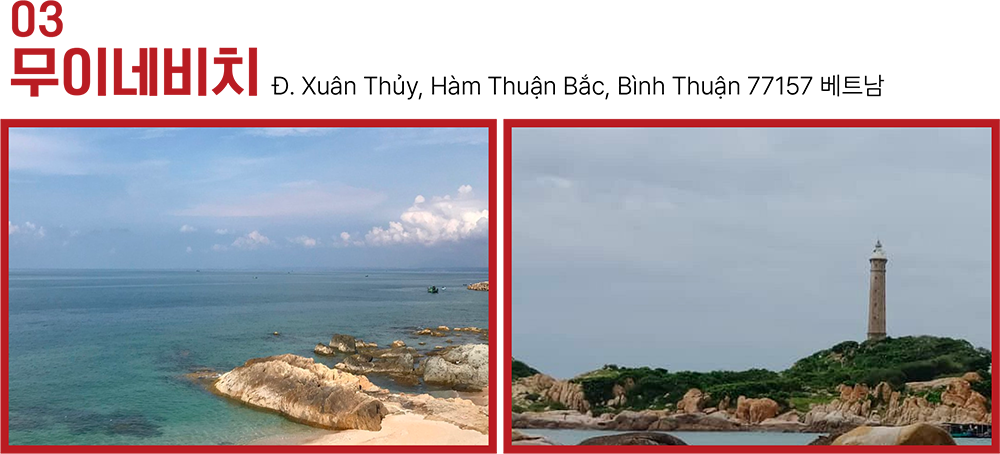 무이네 관광지도3