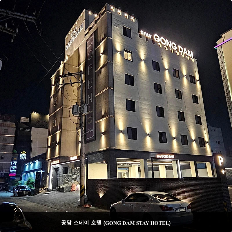 공담 스테이 호텔 (GONG DAM STAY HOTEL)_1