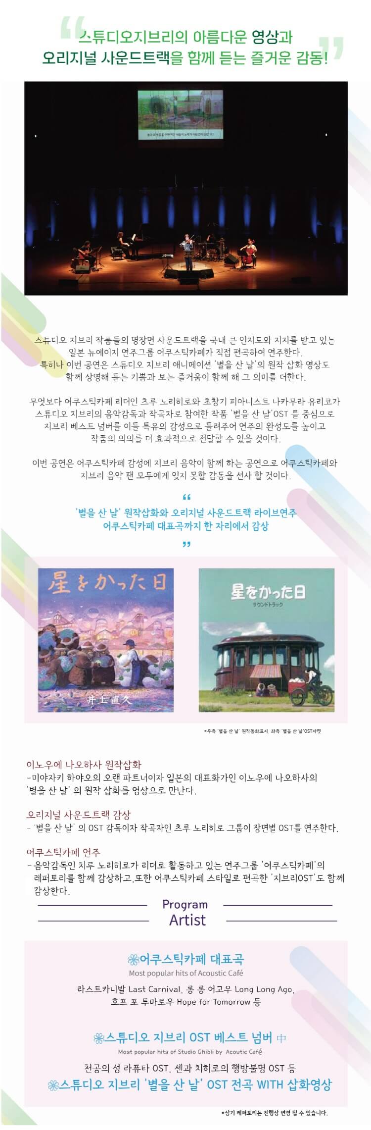 공연소개