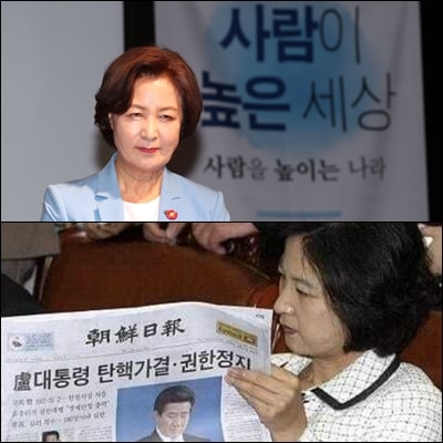  추미애, "노무현 대통령의 탄핵 사유는 줄여도 책을 만들 정도"