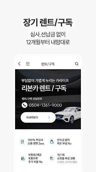 갤럭시 차량번호 입력 시세조회 어플 앱-29 갤럭시 차량번호 입력 시세조회 어플 앱-29