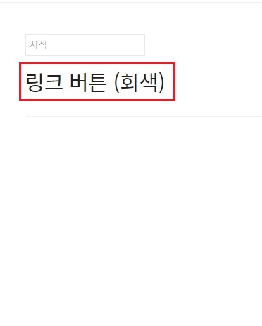 기록 링크 버튼 만들기