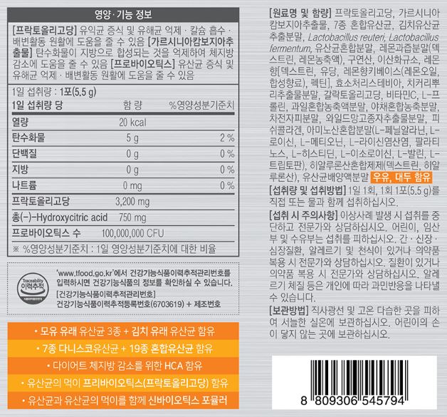 보령 프리바이오틱스 프로바이오틱스 다이어트 유산균