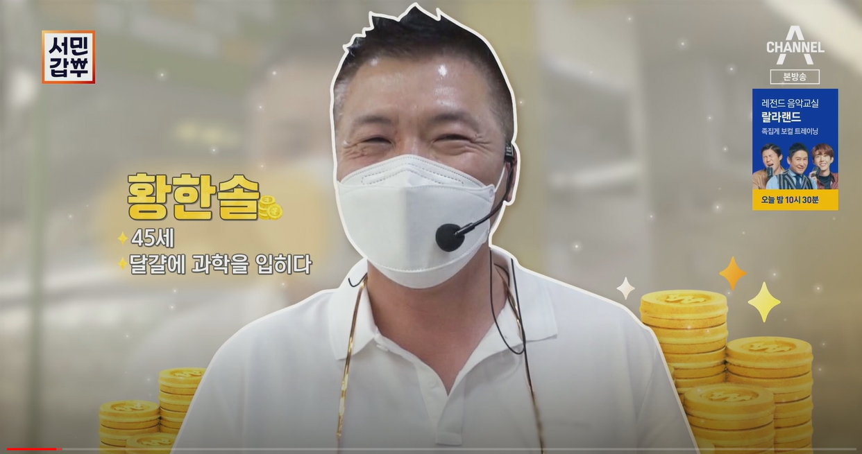  서민갑부 353회 달걀 황한솔씨