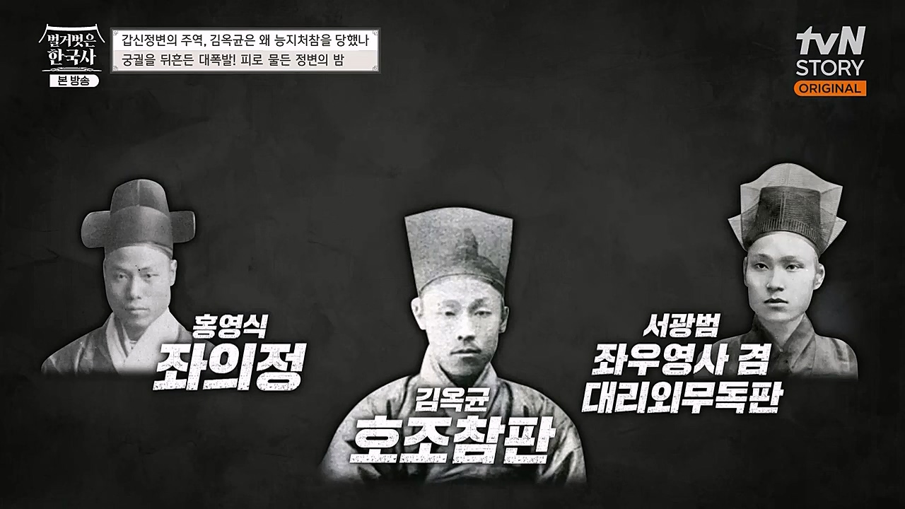 벌거벗은 한국사.E41.230202p-NEXT.mp4_20230312_162755.304.jpg