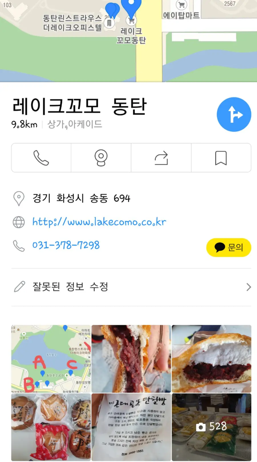 카카오맵에서 지역정보 인증 등록