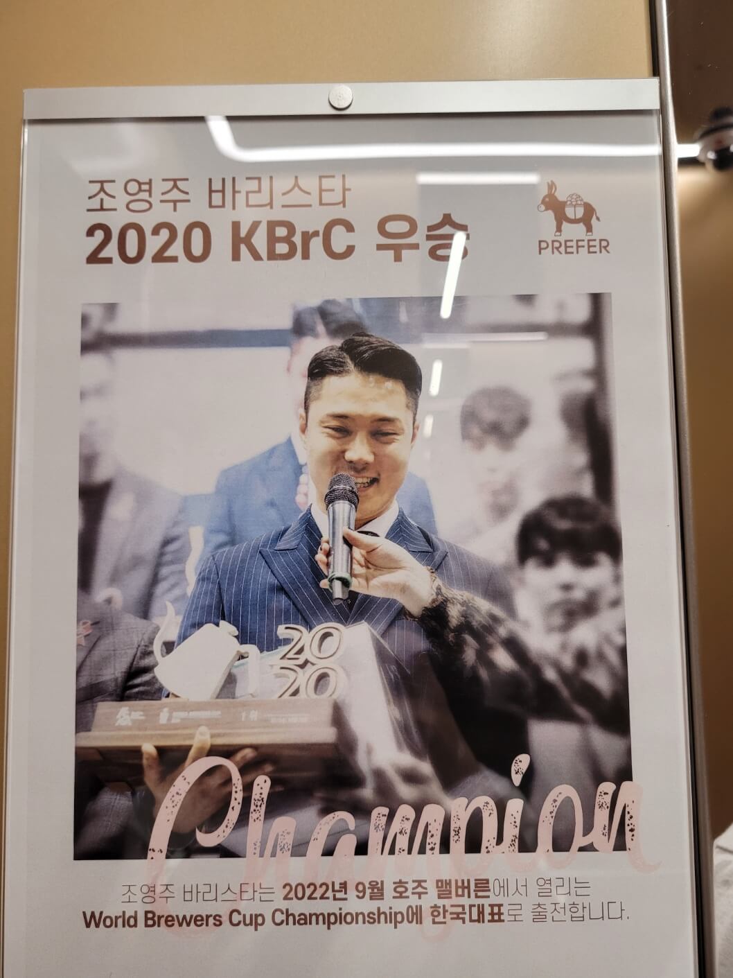 바리스타우승