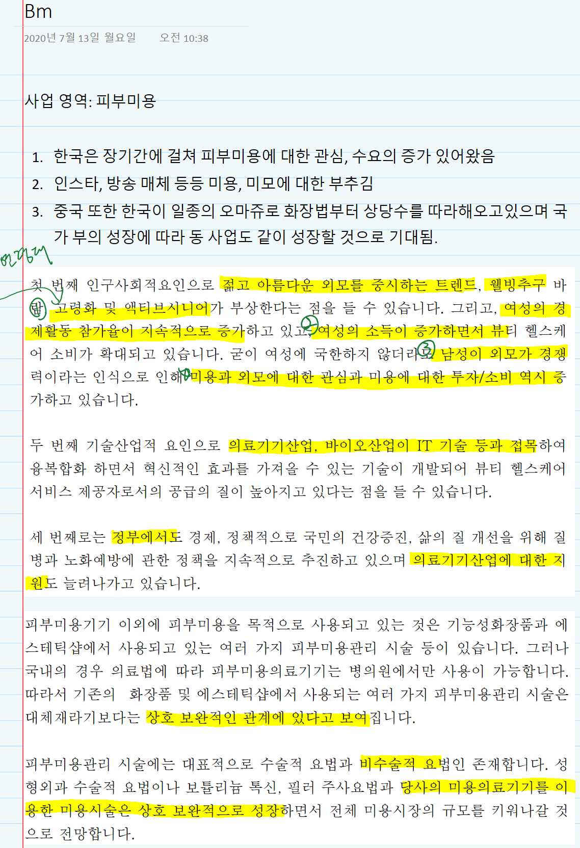  클래시스
