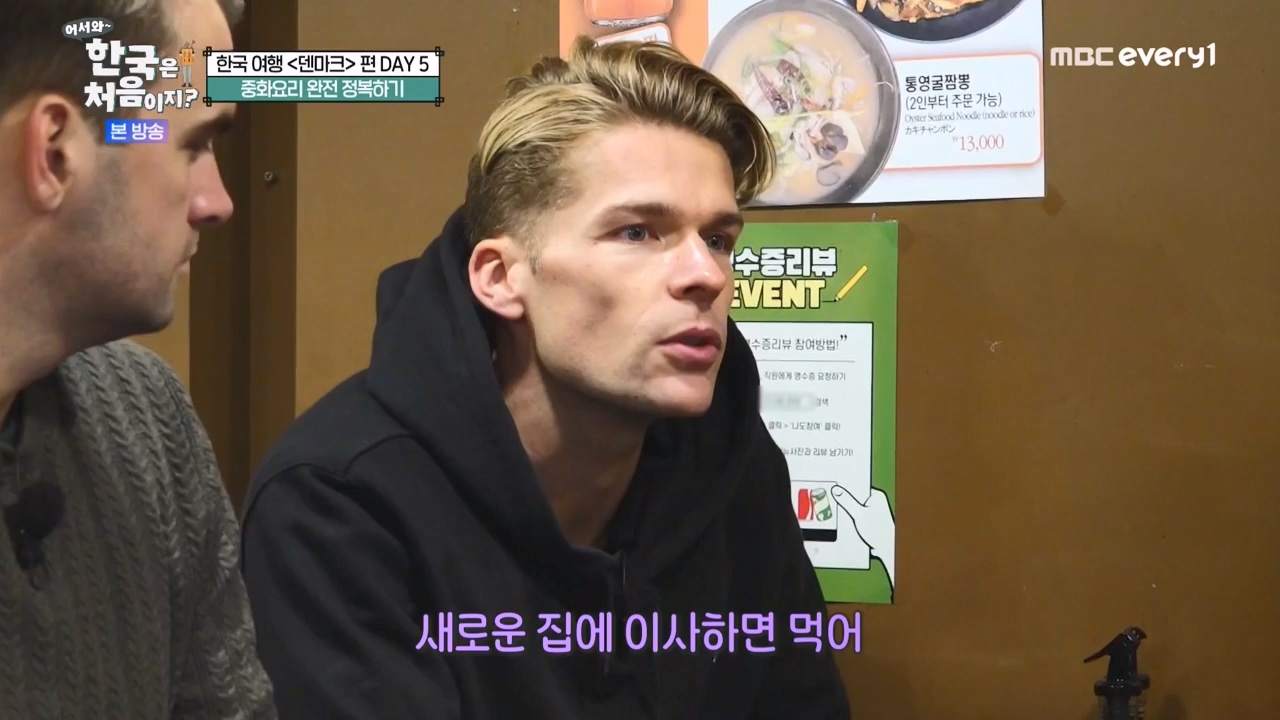 어서와 한국은 처음이지 시즌2.E306.240315p-NEXT.mp4_20240315_202605.865.jpg