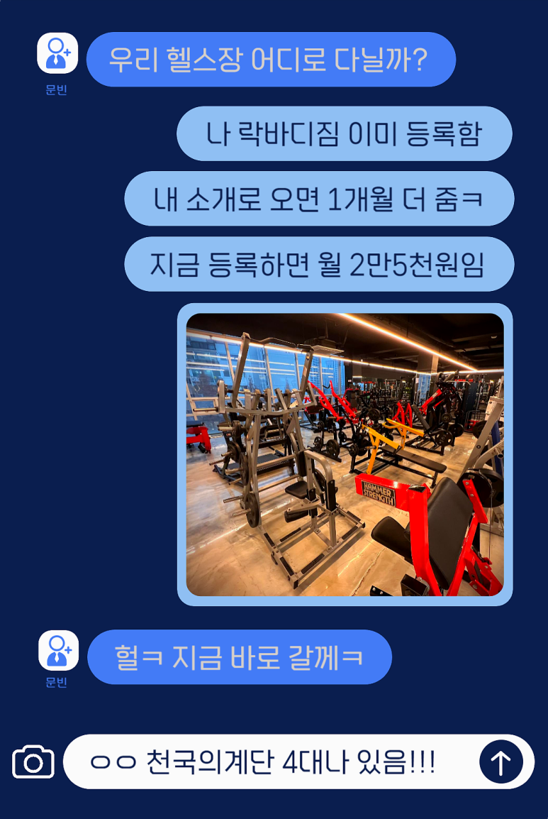 락바디짐 이미지