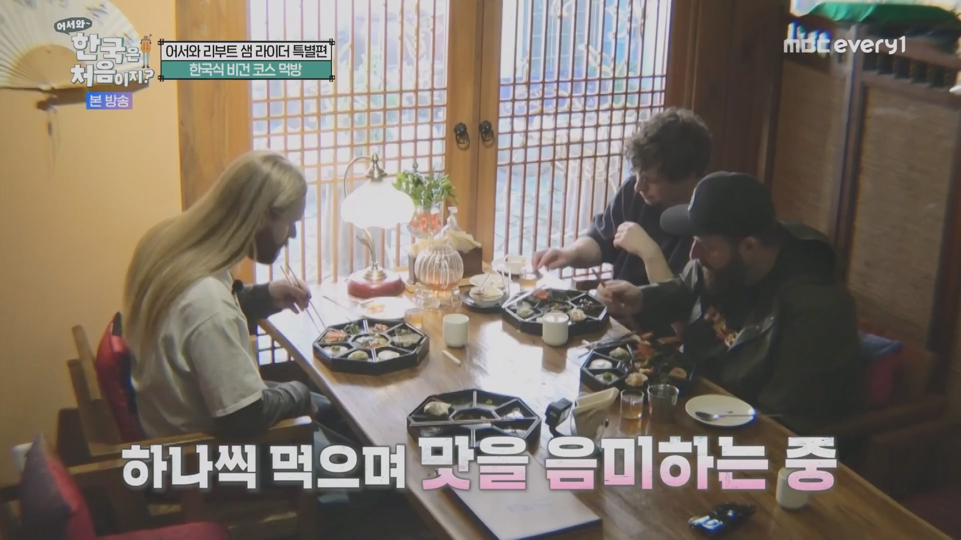 어서와~ 한국은 처음이지.E330.240111p.H264-F1RST.mp4_20240112_203445.949.jpg