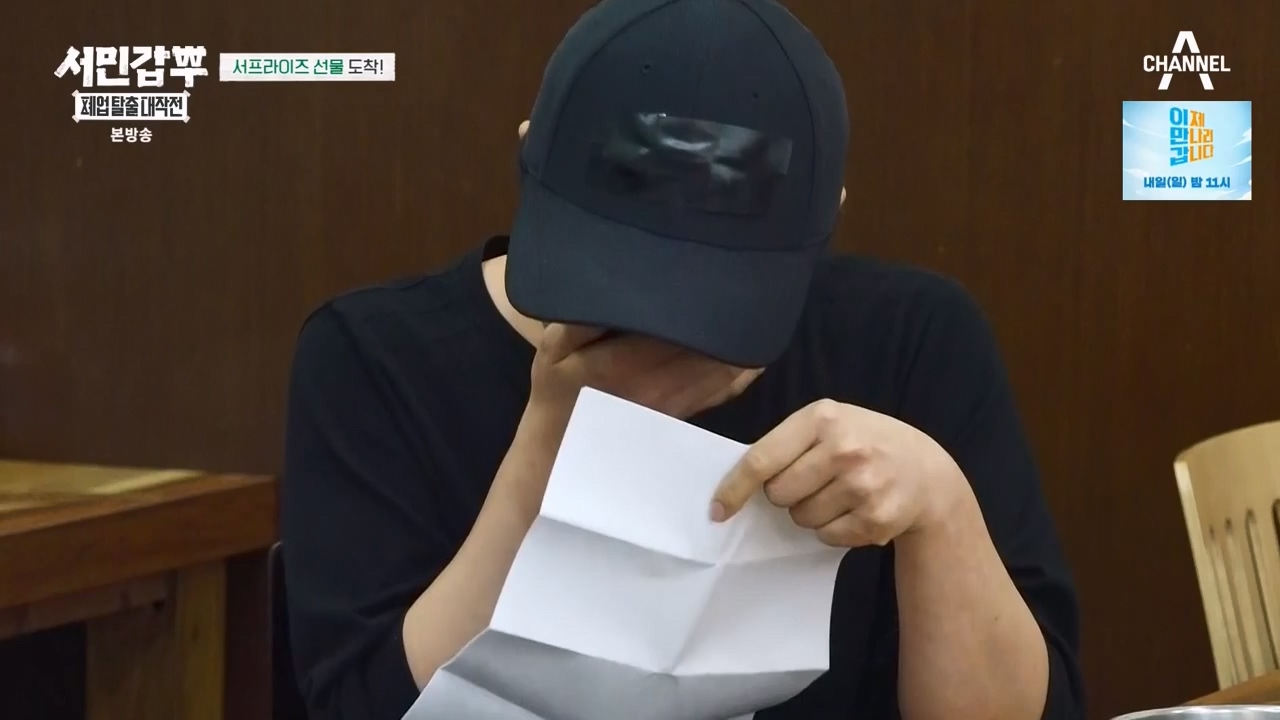 서민갑부 폐업 탈출 대작전.E03.230806p-NEXT.mp4_20230807_204723.028.jpg