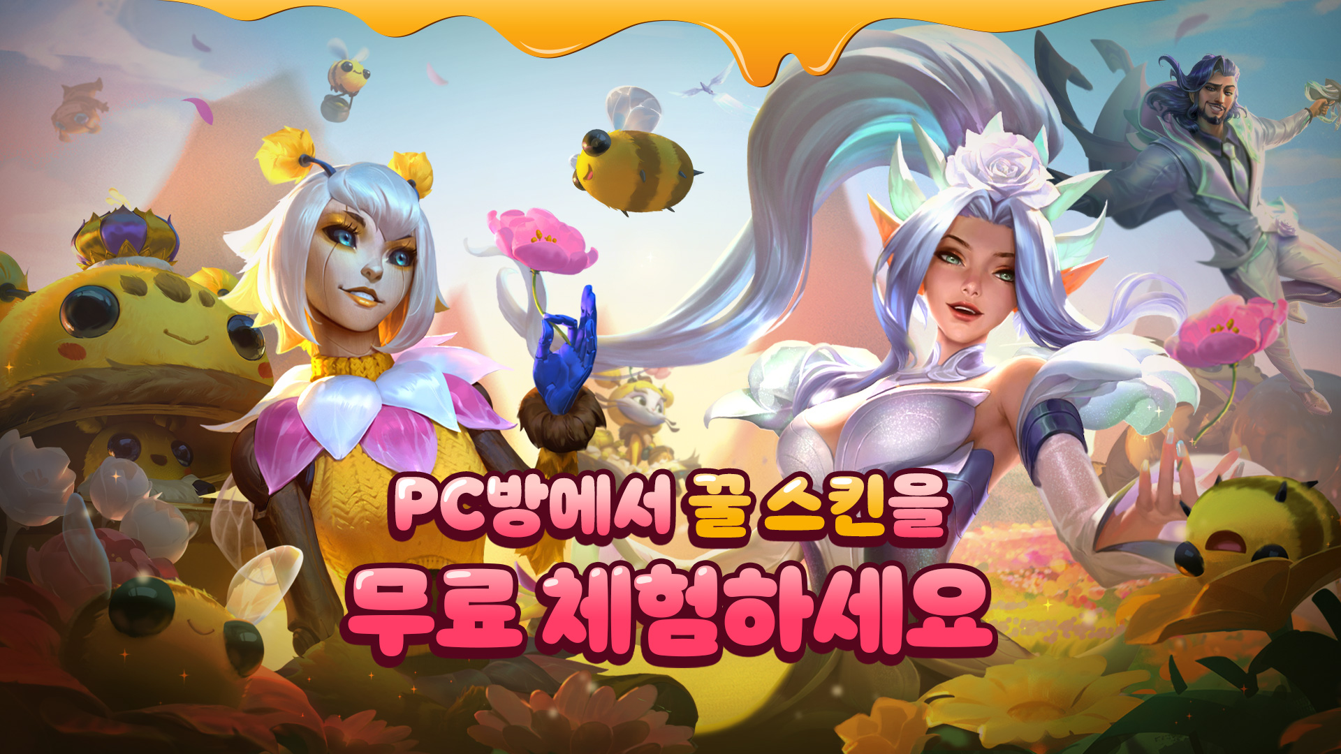 꿀잼PC방 이미지