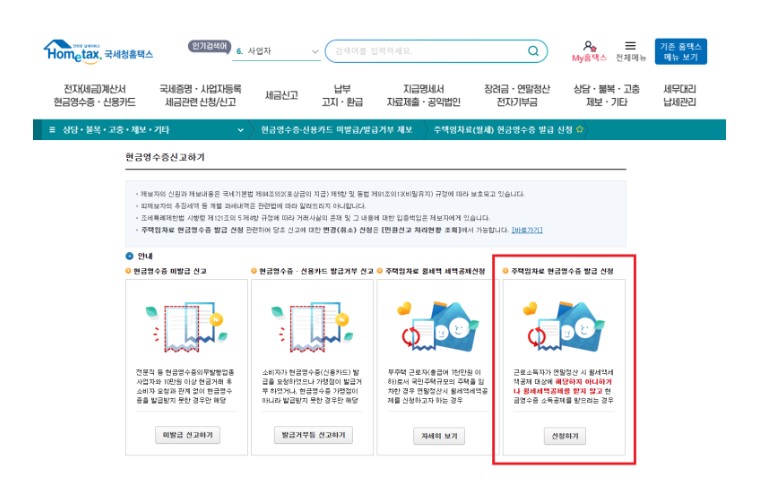 연말정산 월세공제 조건 서류 방법