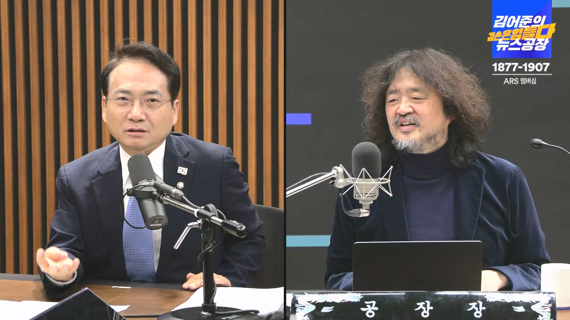 김어준의 겸손은힘들다 뉴스공장 2024년 12월 23일 월요일 [이재정, 노종면, 박선원, 류삼영, 김경호, 여론조사] (1080p_30fps_H264-128kbit_AAC).mp4_20241223_143154.681.jpg