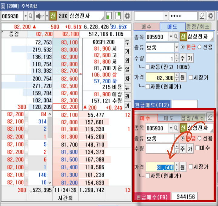 호가창-주문장면