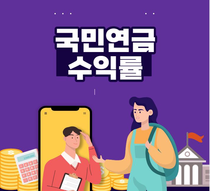  국민연금 수익률_2021년 기금운용 현황