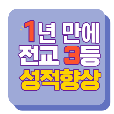  왜관 왜관읍 고등 수학과외 석적 중등 영어과외 중학생 국어