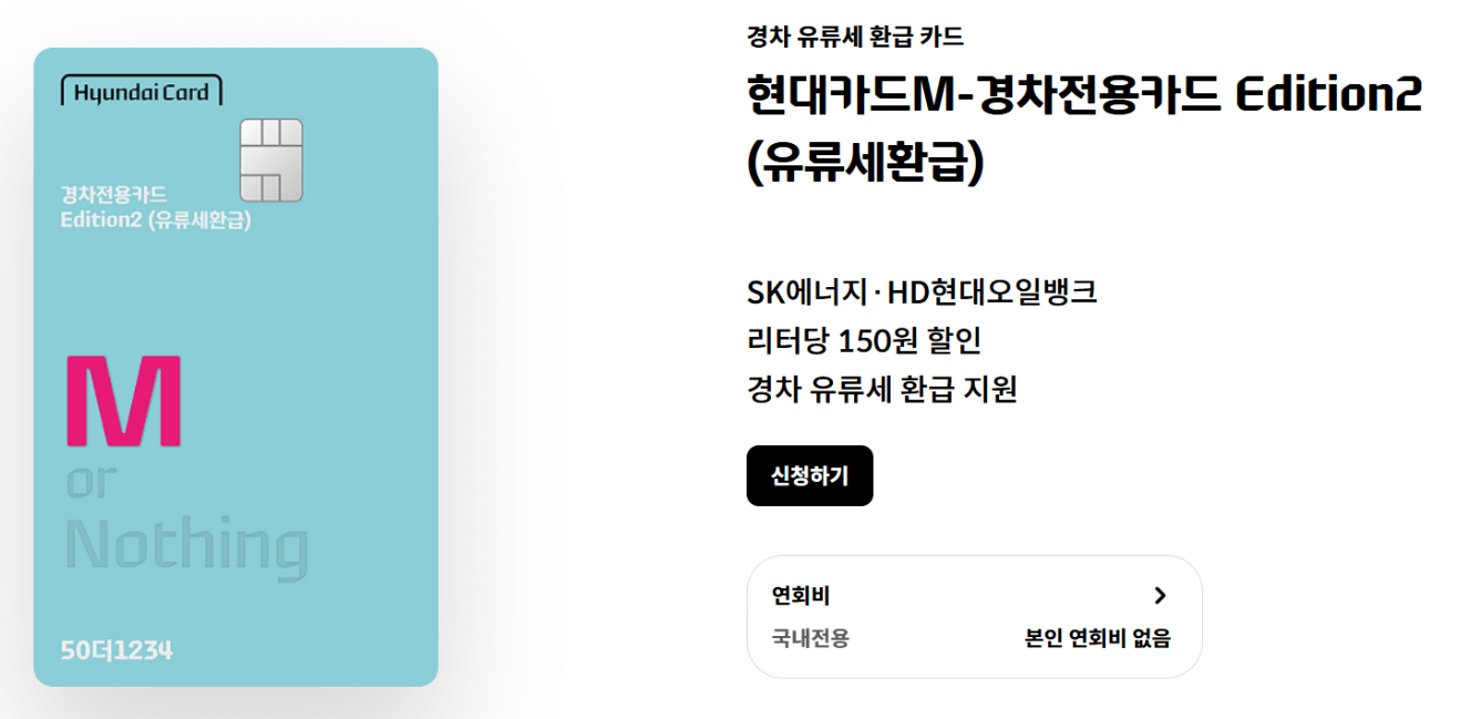 경차 유류세 환급제도 대상자 신청방법 총정리