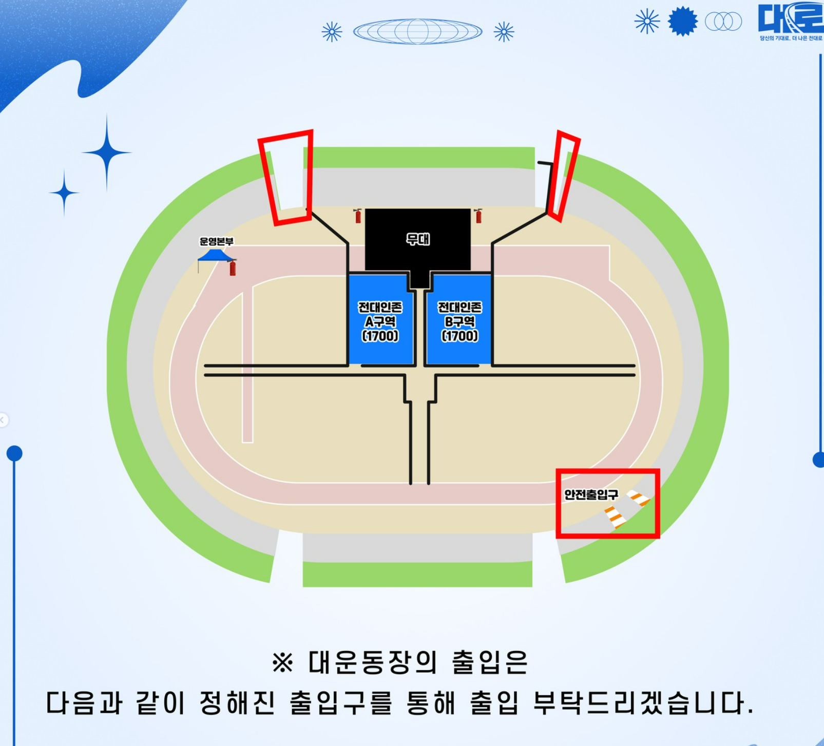 2024-전북대-축제-라인업